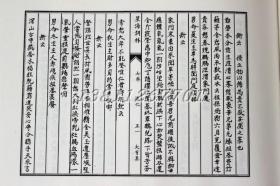 重刊星海词林 布面精装16开古书5册 铁板神数 紫微斗数等 易经阴阳五行八卦星象古三式七政四余四柱八字推命周易预测命理华龄出版