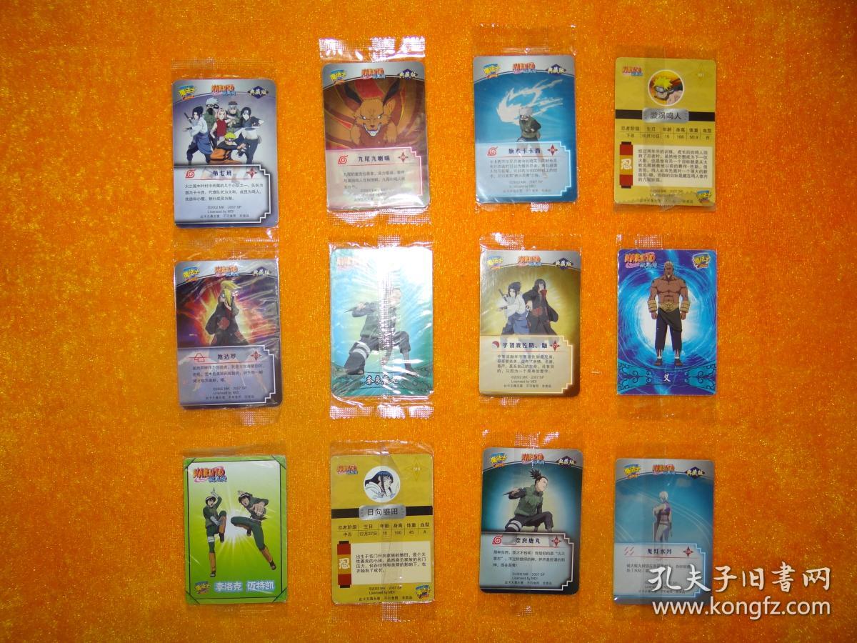 华丰——魔法士卡 (火影忍者,海贼王) 共41张合售