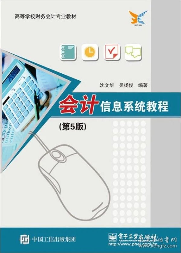 什么是会计信息系统 p4YBAFqbaYCAOGYeAADAKdoJ3z4353_n.jpg