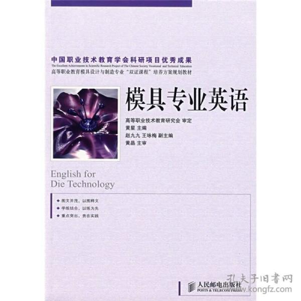 [高等职业教育模具设计与v课程课程双证专业培新厂装修设计费怎么做账图片