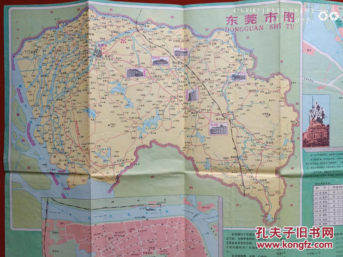 东莞市交通游览图1987年