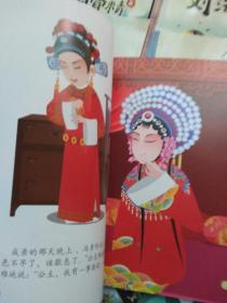 刘海砍樵花鼓戏全剧曲谱_湖南花鼓戏大刘海砍樵(3)
