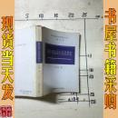新中国柴达木农业经济发展史