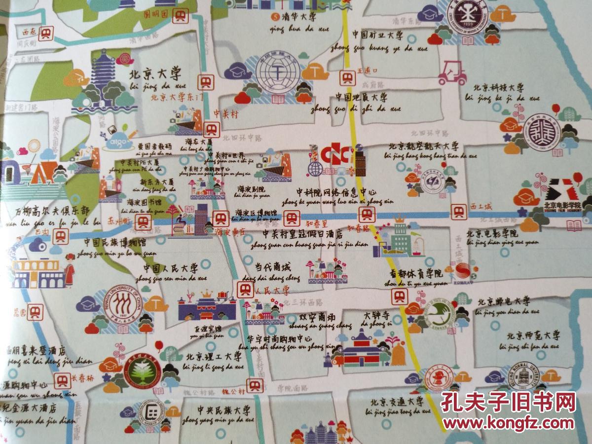 北京市海淀区 手绘地图 海淀区地图 海淀地图 北京地图