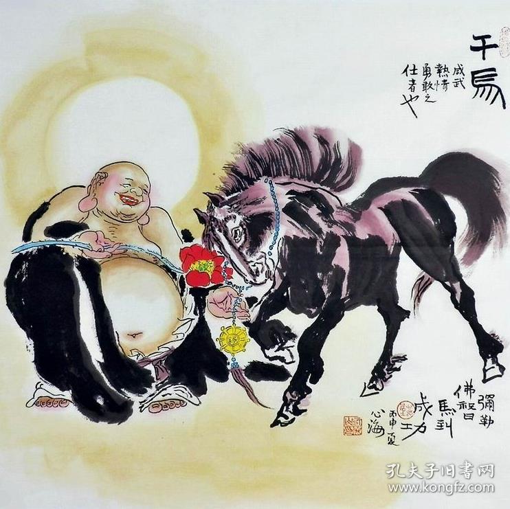 心海居士纯手绘四尺斗方十二生肖--马