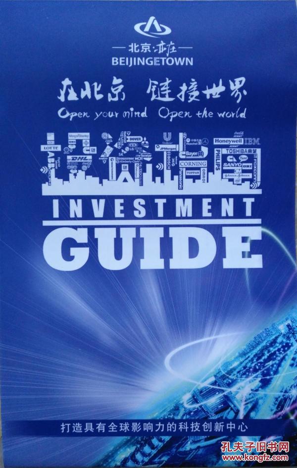 北京(亦庄)经济技术开发区地图 北京开发区地图