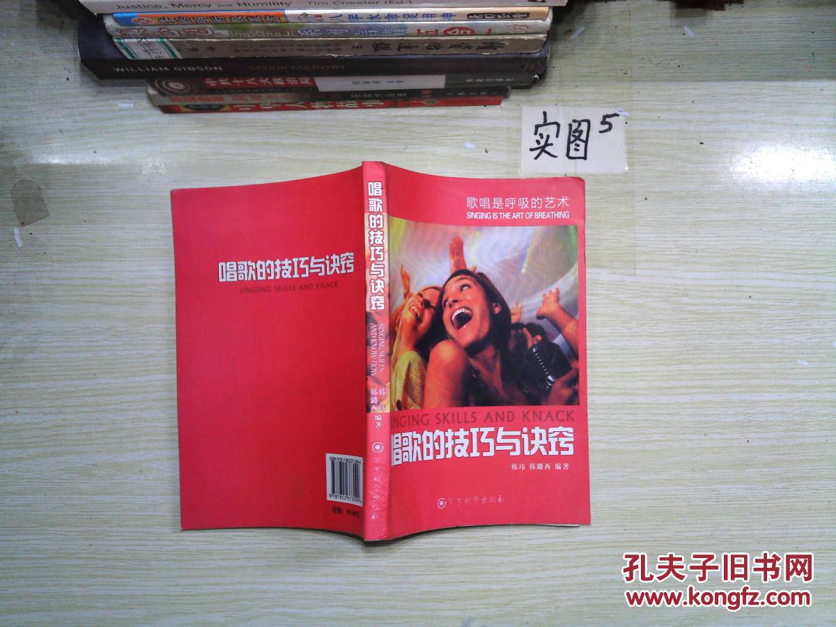 【图】唱歌的技巧与诀窍_军事科学出版社