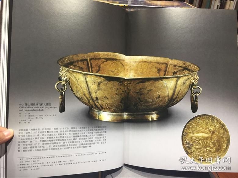 盛世皇朝秘宝:法门寺地宫与大唐文化特展【120件地宫文物展】