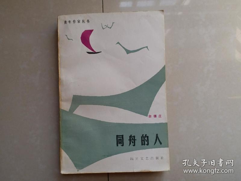 西北人口杂志编辑部_西北人口杂志 2005年06期(2)