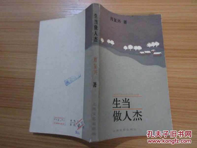 什么当做人杰成语_成语故事简笔画