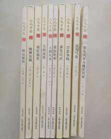 魏晋时期的诗分析魏晋风骨 p4YBAFunMxaAG7ltAAK8r9nngks874_s.jpg