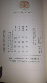 河童简谱_日本河童(2)