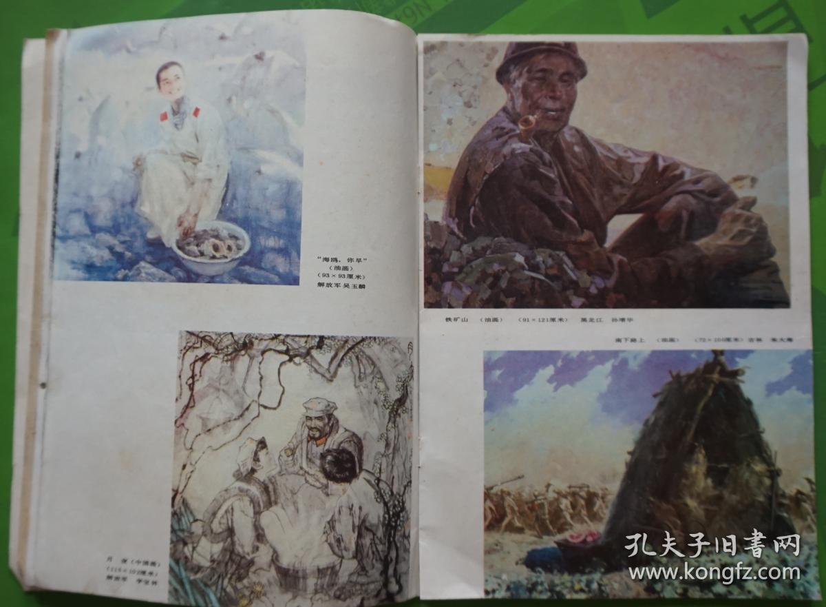 侯国良中国画:岁月回忆思考;赵奇中国画九一八;赵胜华中国画抗联组画
