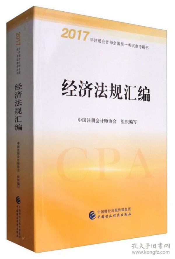 经济法规_金融法规 国家开放大学 徐向丹 资源共享课详细页 爱课程(2)