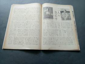 梅兰芳上元夫人曲谱_上元夫人梅兰芳(4)