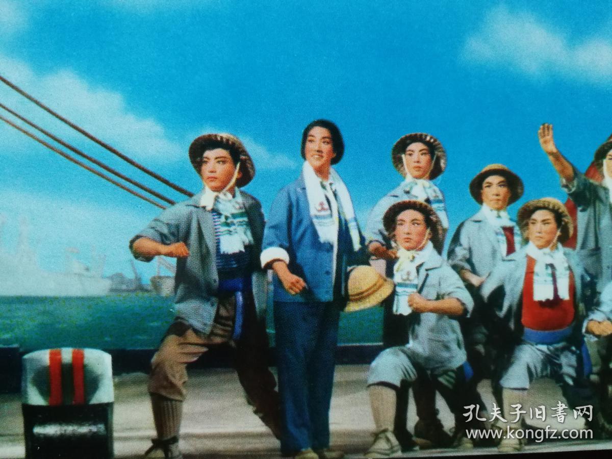 中国革命现代舞台艺术京剧海港明信片1972年北京人民版