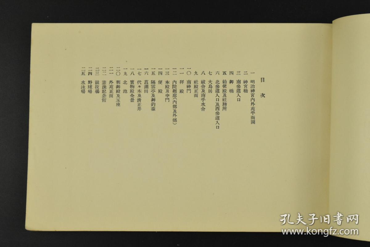 神居谣简谱_神居谣(3)