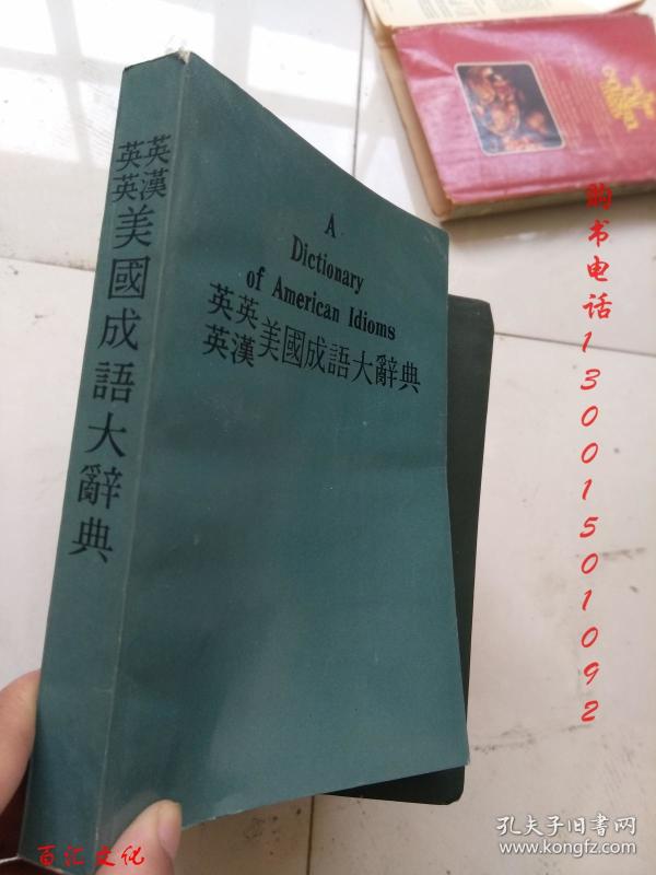 外什么成语大_成语故事图片(2)
