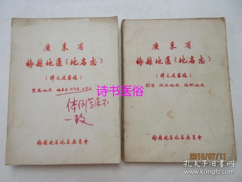 人口普查资料的序言_上海市闵行区第五次人口普查资料汇编(3)