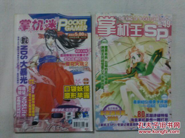 [游戏文献]一年后使用两台机器比较NDS和PSP（致敬那些很难在NDS和PSP之间进行选择的朋友