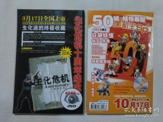 掌机王_掌机王sp_掌机迷和掌机王