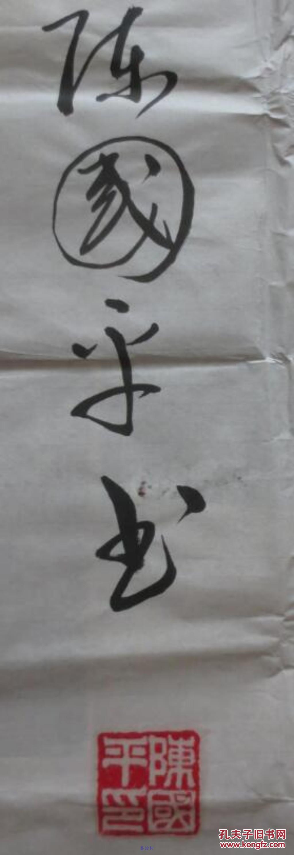 武珞路中学陈国平老师书法作品