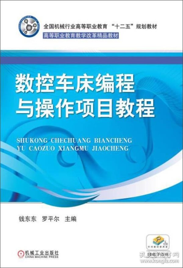 什么是数控编程教学 p4YBAFqbbEuAbCjmAADPy5p1qGM511_n.jpg