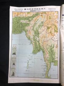 侵华史料《画报跃进之日本》 第七卷第三号 大