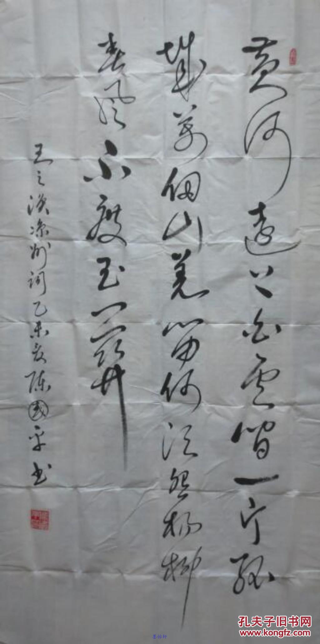 武珞路中学陈国平老师书法作品2