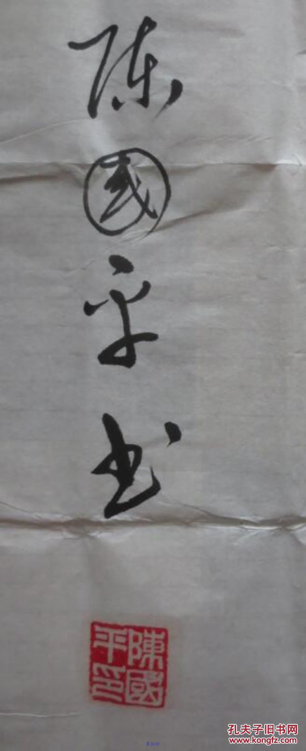 武珞路中学陈国平老师书法作品2