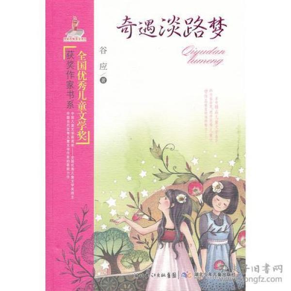成语优什么恬淡_成语故事简笔画(2)