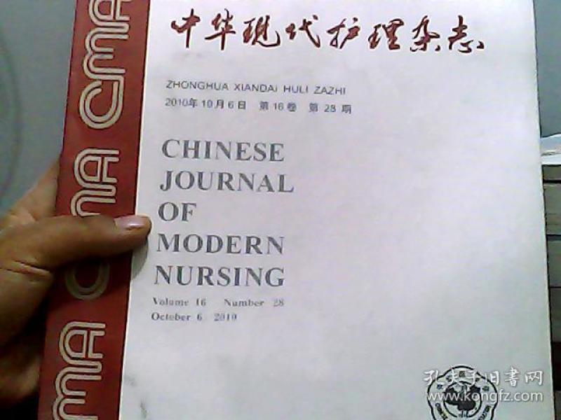 67条结果|中华现代护理杂志