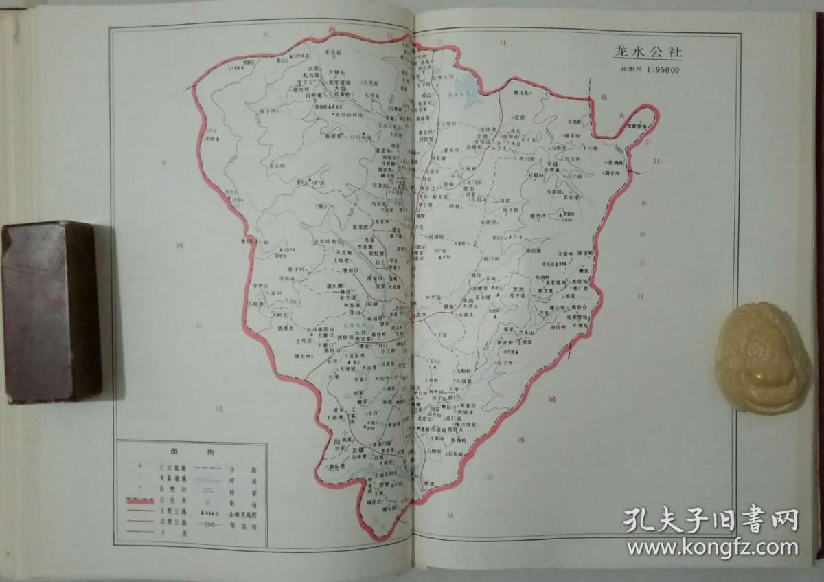 珍稀公社地图:广西壮族自治区全州县地名资料汇编(内有22幅地图及地名