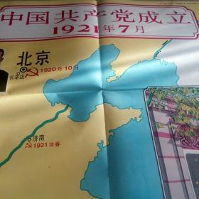 中国共产党成立1921年7月。