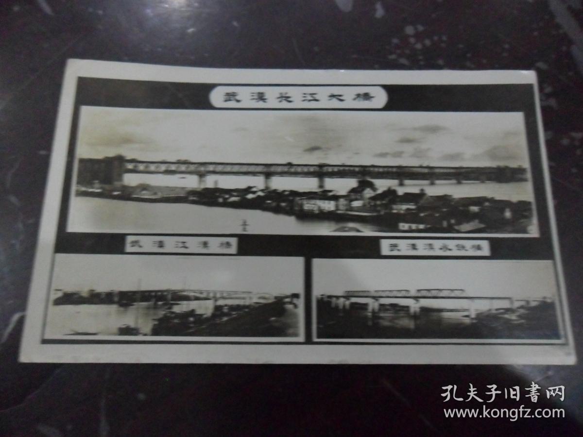 老照片--武汉早期的三座桥(武汉长江大桥.武汉