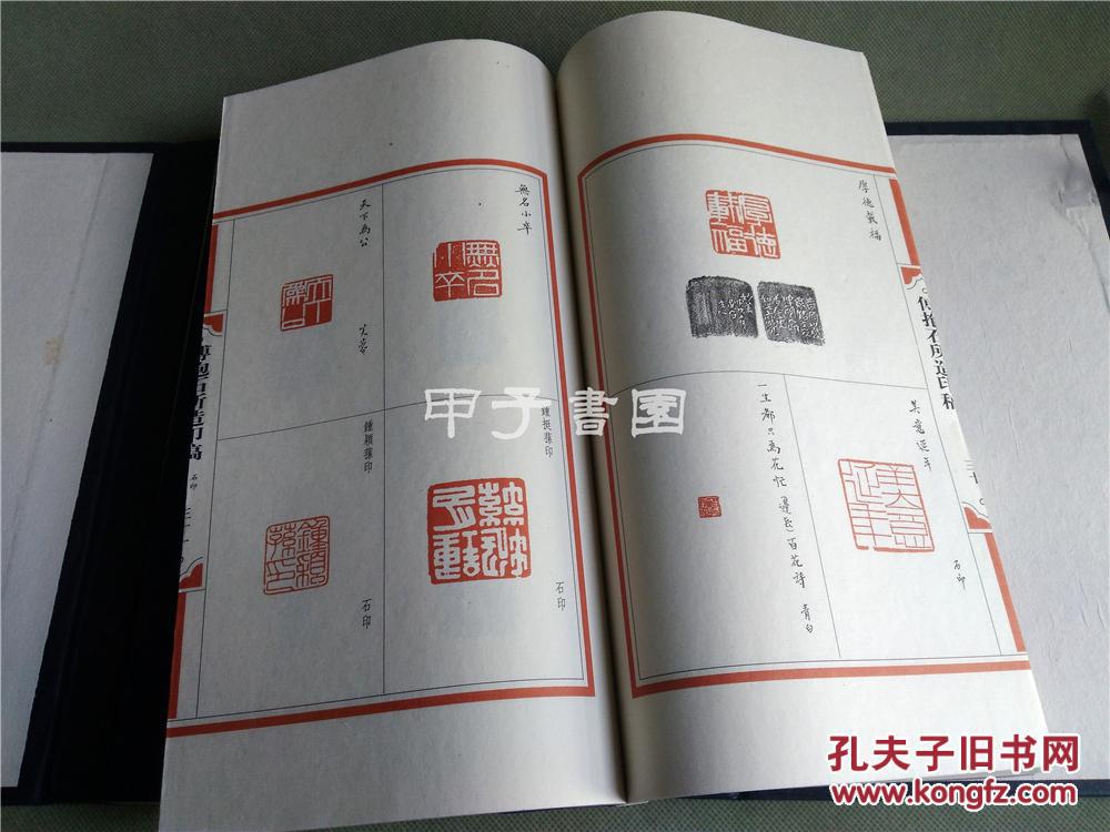 正版 傅抱石所造印稿 一函二册 宣纸线装印谱 傅抱石篆刻集 只印1500
