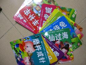 一袋囊萤一本打开的书猜成语_一本打开的书图片(3)