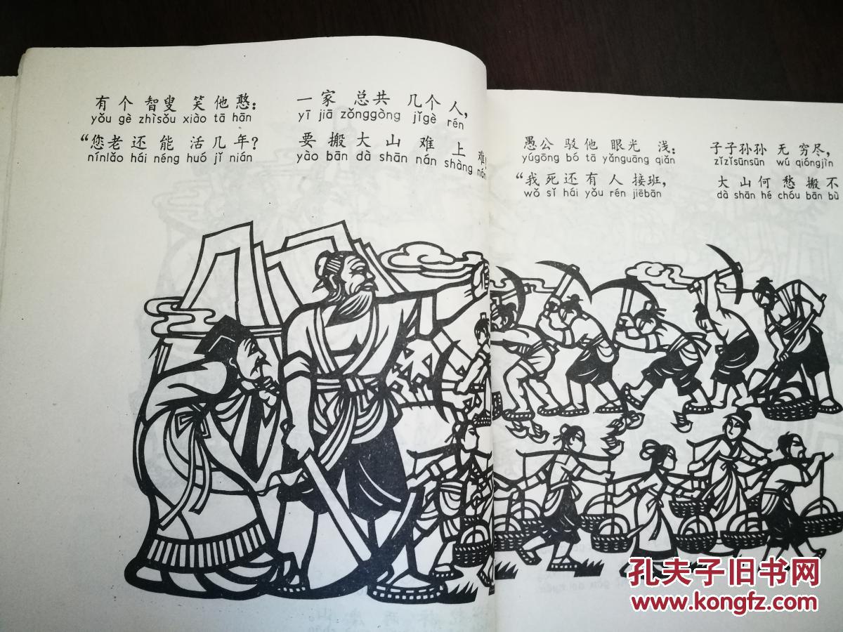 刻舟什么什么成语_成语故事刻舟漫画(3)