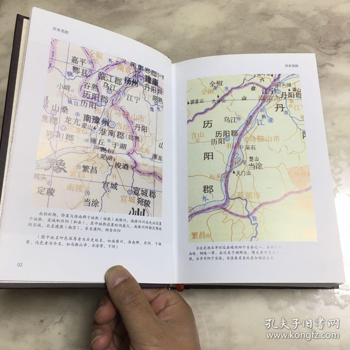 安徽历代地方志丛书:当涂县志(民国,上下)