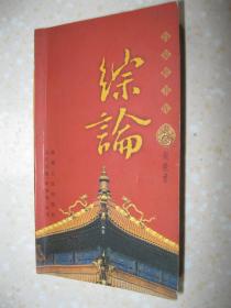 文章姓人口_文章姚笛出轨照片图片(2)