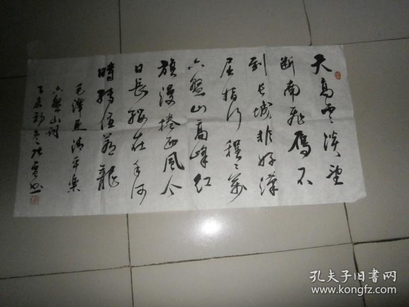 书法家【张震】书法