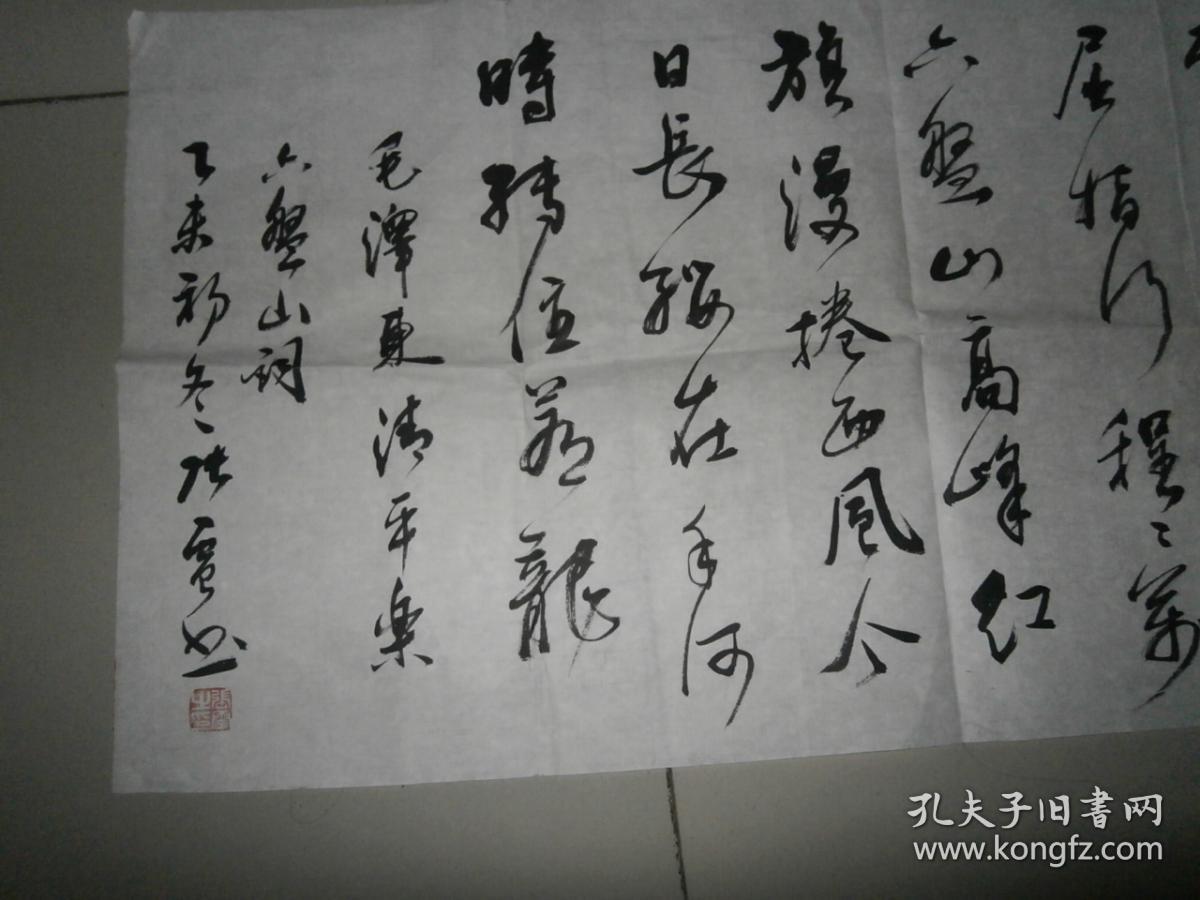 书法家张震书法
