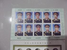 中华人民共和国十大元帅、十位大将 (3张)