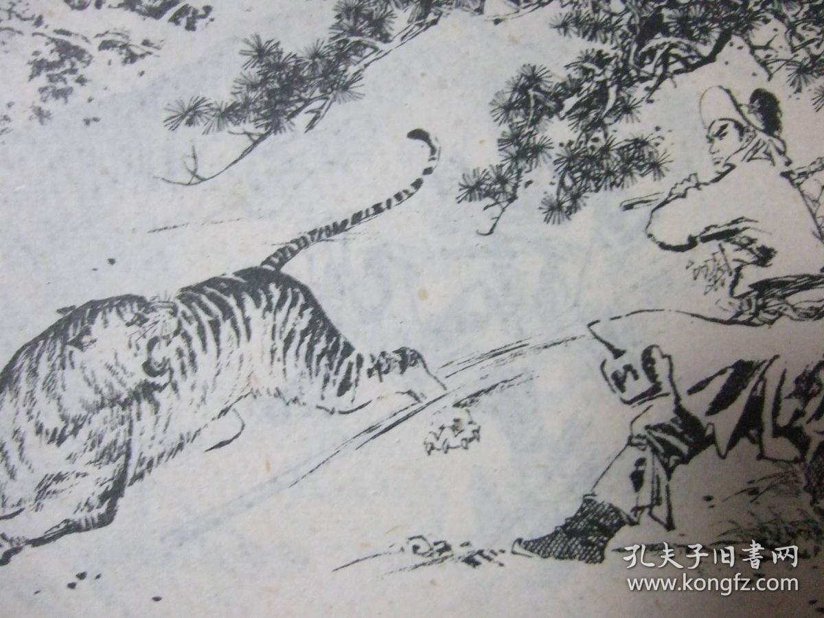 【武松】 钱贵荪作品