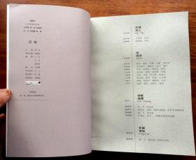 雀尕飞简谱_尕撒拉简谱图片