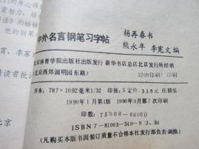 成语什么笔什么言_成语故事简笔画(3)