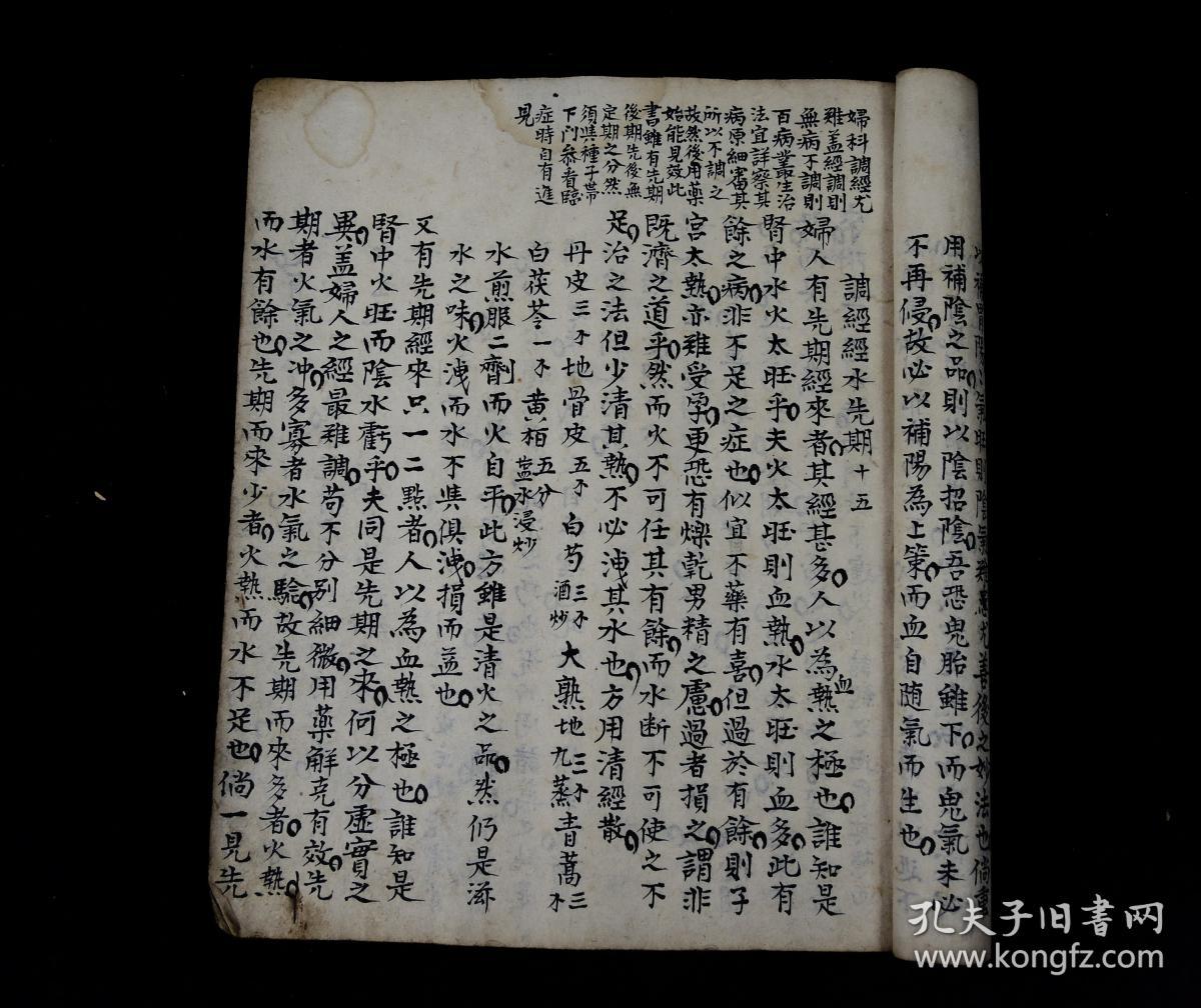 道光十一年XX腾精抄本【女科】原装一巨册全