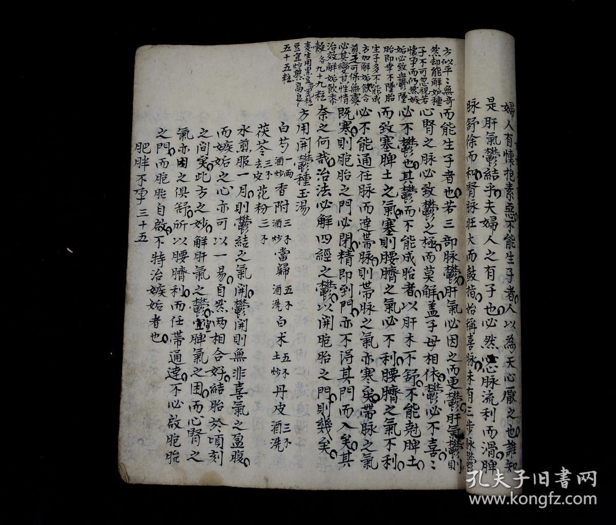 道光十一年XX腾精抄本【女科】原装一巨册全