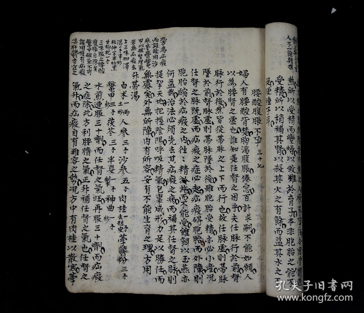 道光十一年XX腾精抄本【女科】原装一巨册全