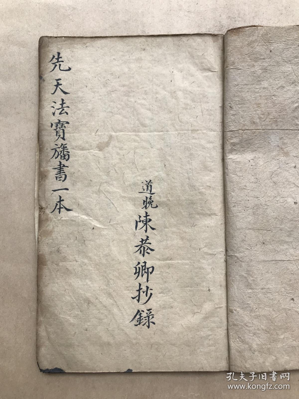 勅纸咒,勅砚咒,勅墨咒,勅笔咒,先天殷帅灵旙一手,竖旙法,先天张公统旙